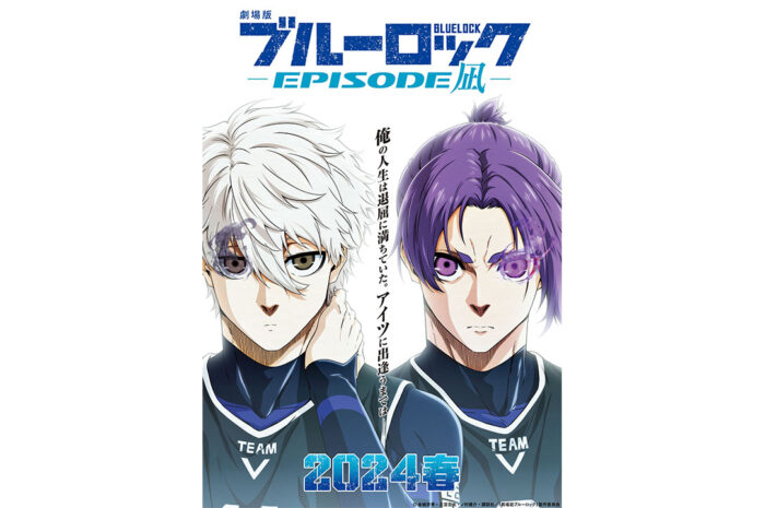 Le film Blue Lock – Episode Nagi, publie un deuxième visuel teaser