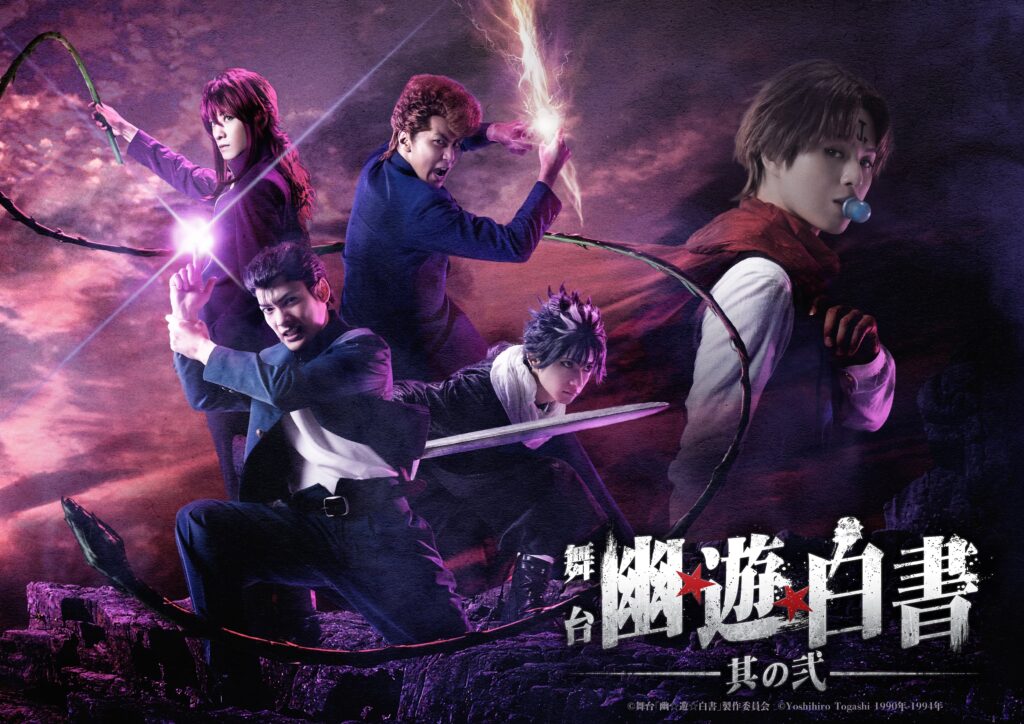 Yu Yu Hakusho série live action