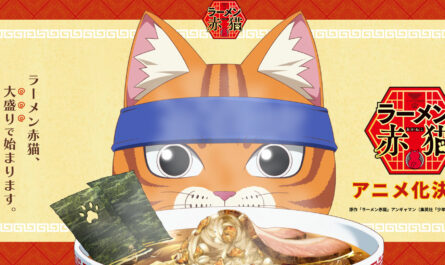 Le manga Red Cat Ramen obtient une adaptation en anime.