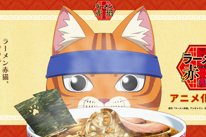 Le manga Red Cat Ramen obtient une adaptation en anime.