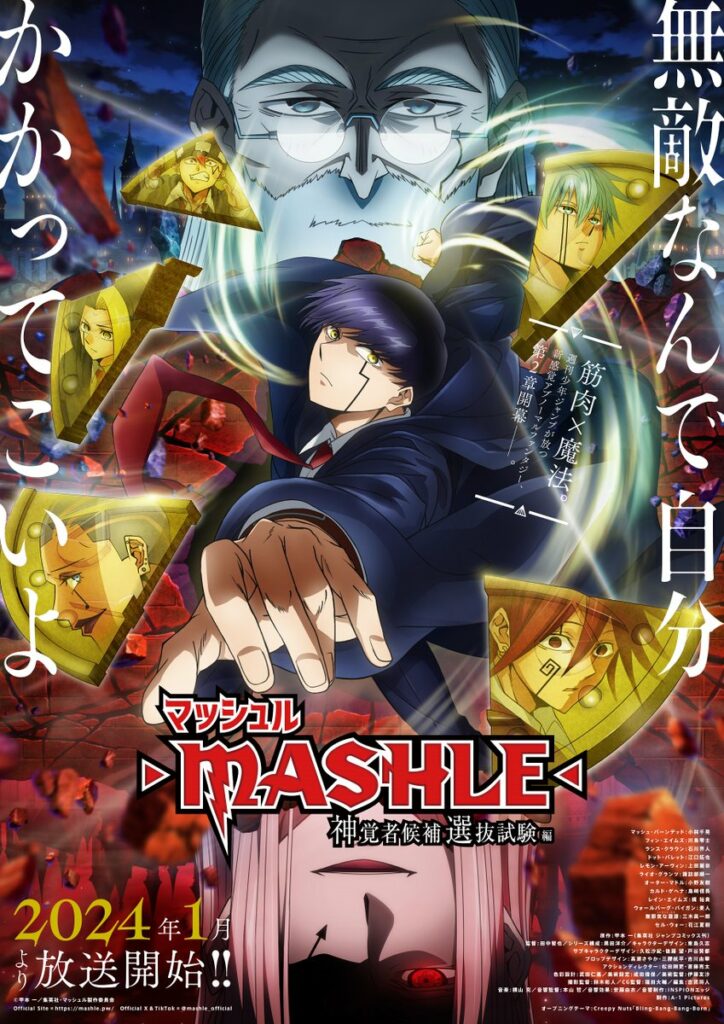 Mashle Saison 2 révèle une nouvelle bande-annonce visuelle et teaser avant la première de janvier