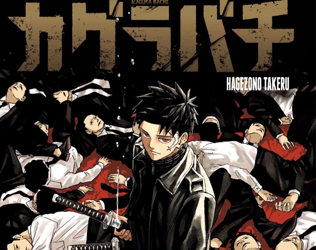 Kagura Bachi Anime