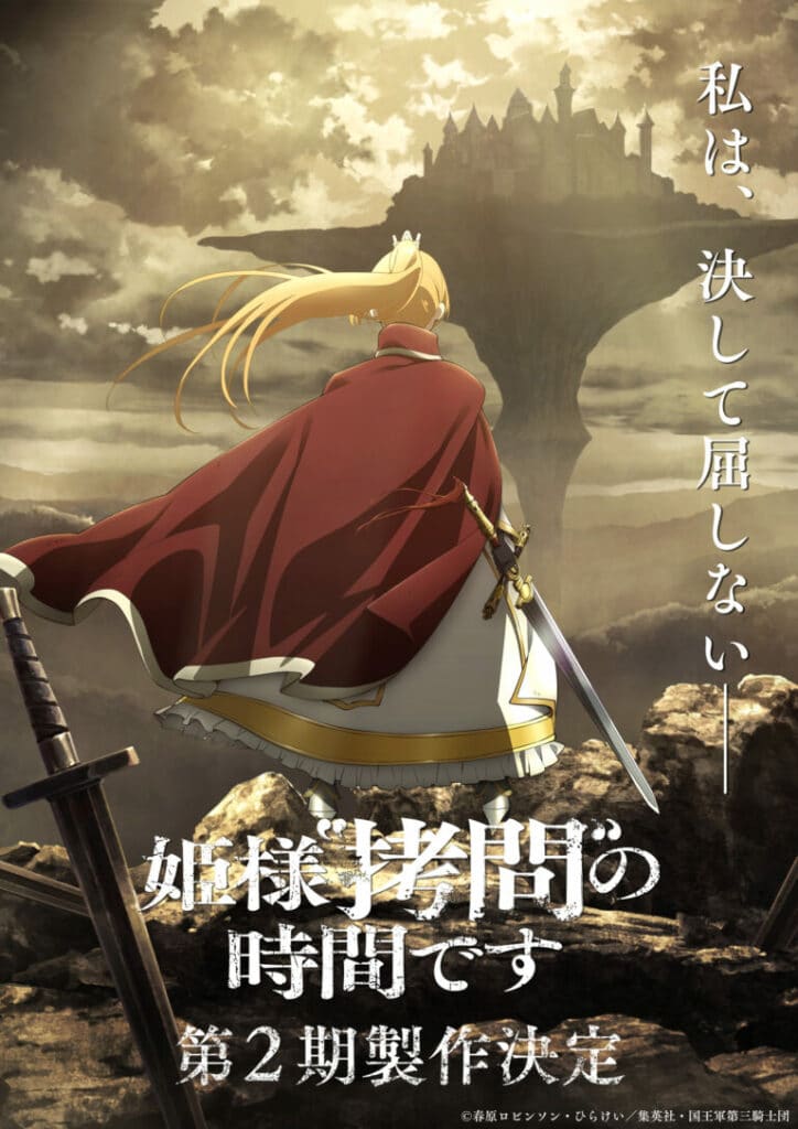 Premier visuel clé de la saison 2 de Tis Time for Torture Princess