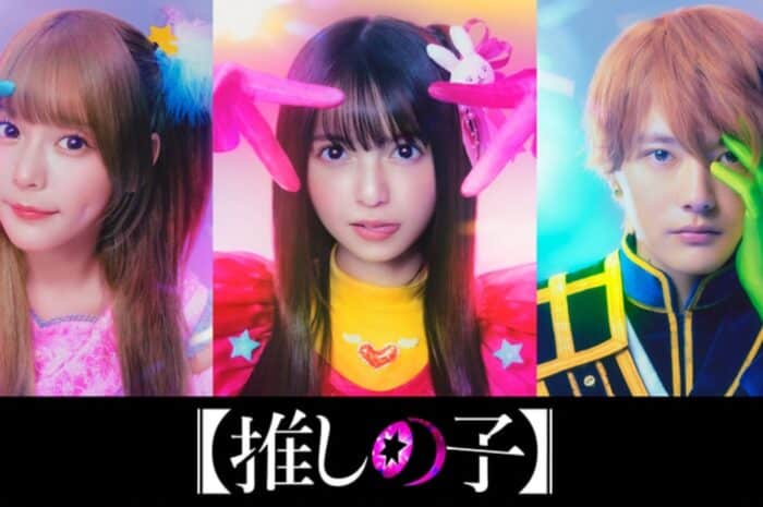 Casting live-action d’Oshi no Ko : nos idoles prennent vie. 